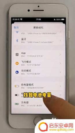 手机怎么设置满信息怎么办 如何设置手机充电满电提醒