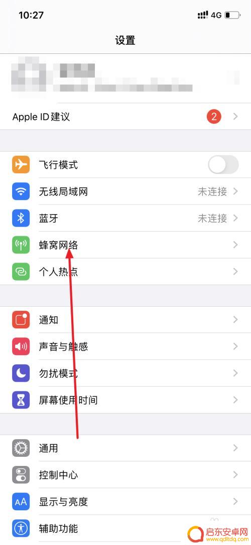 苹果手机发短信如何切换副卡 iPhone主副号切换方法