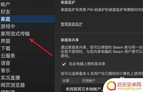 steam游戏怎么指定分辨率 Steam如何调整游戏分辨率设置