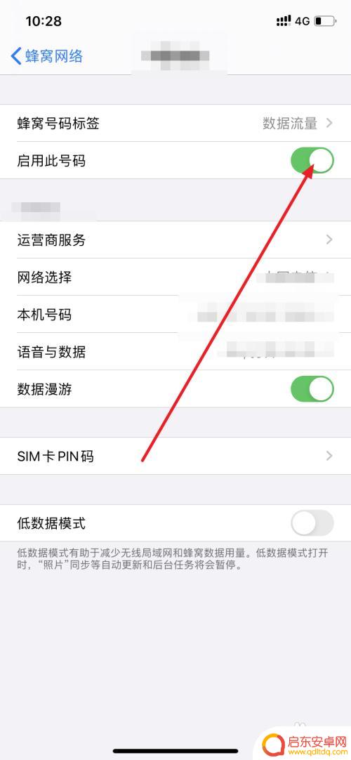 苹果手机发短信如何切换副卡 iPhone主副号切换方法