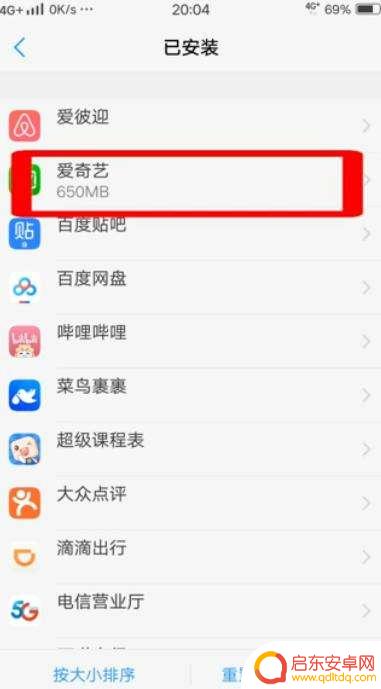 如何删除手机网络标志图片 删除手机桌面上不需要的应用图标