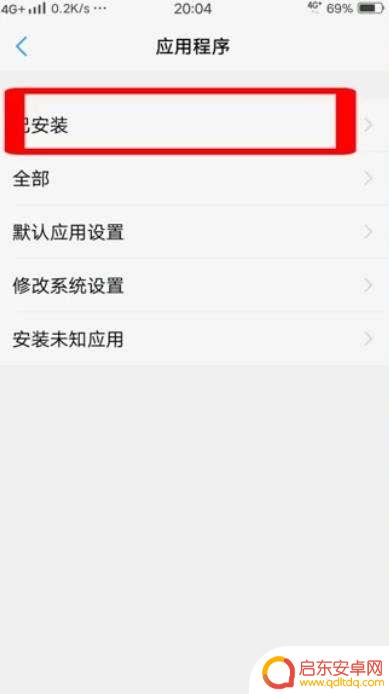 如何删除手机网络标志图片 删除手机桌面上不需要的应用图标