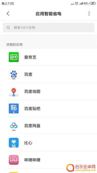 手机玩游戏返回桌面就退出游戏了 手机桌面应用退到后再打开需要重启的解决方法