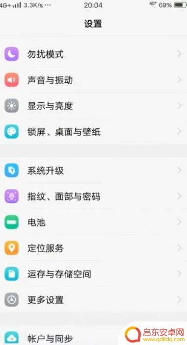 如何删除手机网络标志图片 删除手机桌面上不需要的应用图标