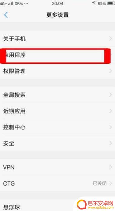 如何删除手机网络标志图片 删除手机桌面上不需要的应用图标