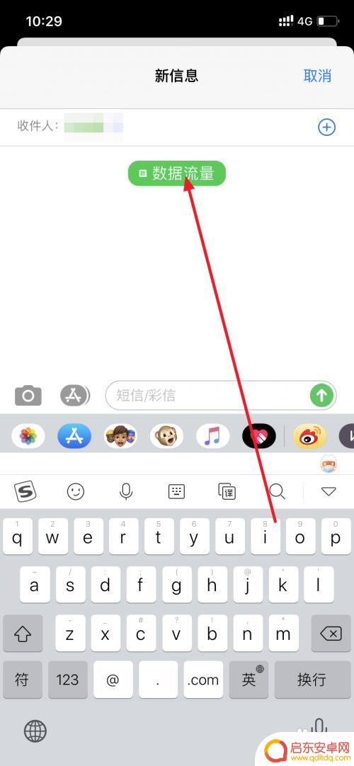 苹果手机发短信如何切换副卡 iPhone主副号切换方法