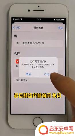 手机怎么设置满信息怎么办 如何设置手机充电满电提醒