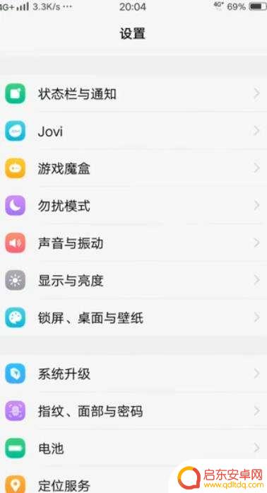如何删除手机网络标志图片 删除手机桌面上不需要的应用图标