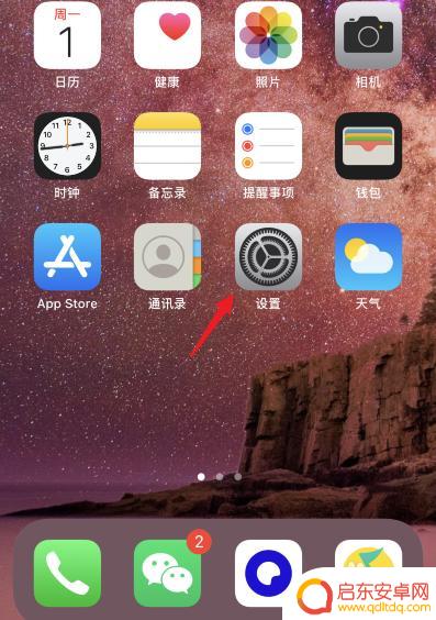 如何查苹果手机使用痕迹 如何查询苹果手机的使用痕迹