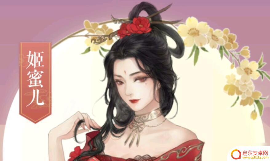 逆水寒手游全新伙伴姬蜜儿在哪 逆水寒手游姬蜜儿在哪可以找到