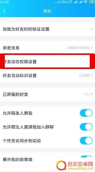手机扣扣怎么拉黑名单 手机QQ里面的黑名单在哪里找