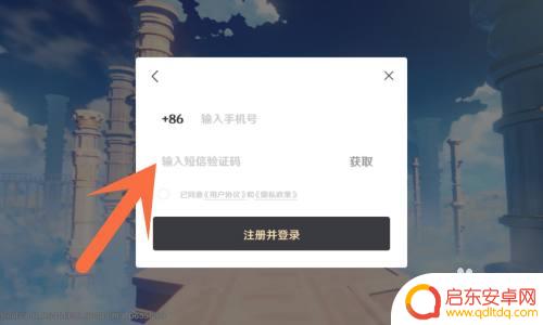 原神账号只能用手机注册吗 原神账号注册手机注册流程
