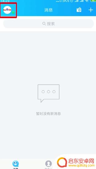 手机扣扣怎么拉黑名单 手机QQ里面的黑名单在哪里找