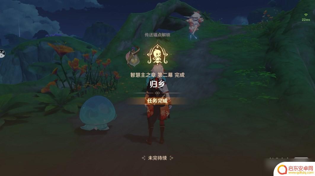 原神归乡 《原神》纳西妲传说任务归乡攻略详解