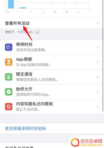 如何查苹果手机使用痕迹 如何查询苹果手机的使用痕迹