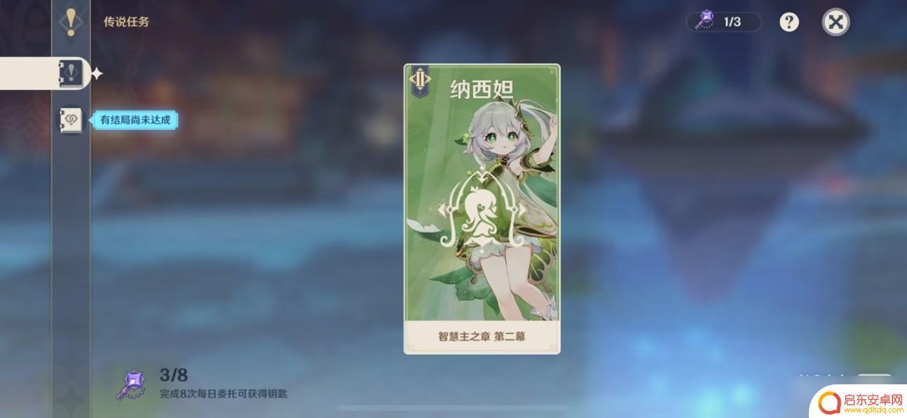 原神归乡 《原神》纳西妲传说任务归乡攻略详解