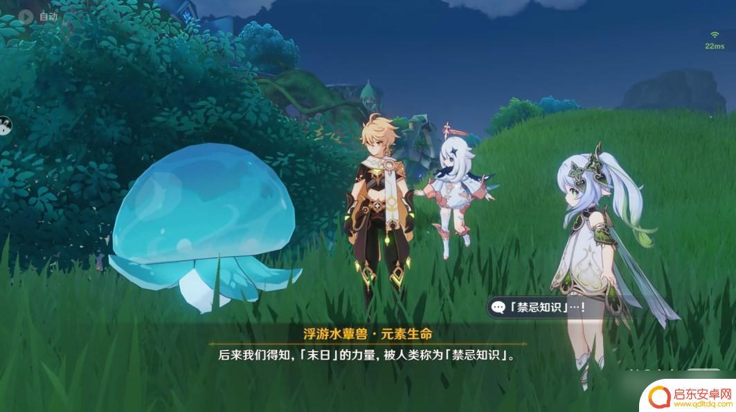 原神归乡 《原神》纳西妲传说任务归乡攻略详解