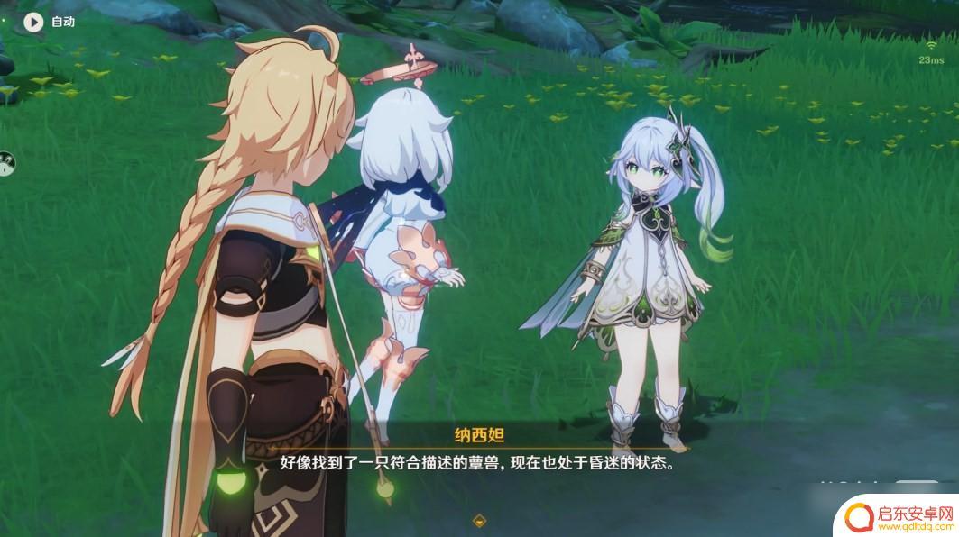 原神归乡 《原神》纳西妲传说任务归乡攻略详解