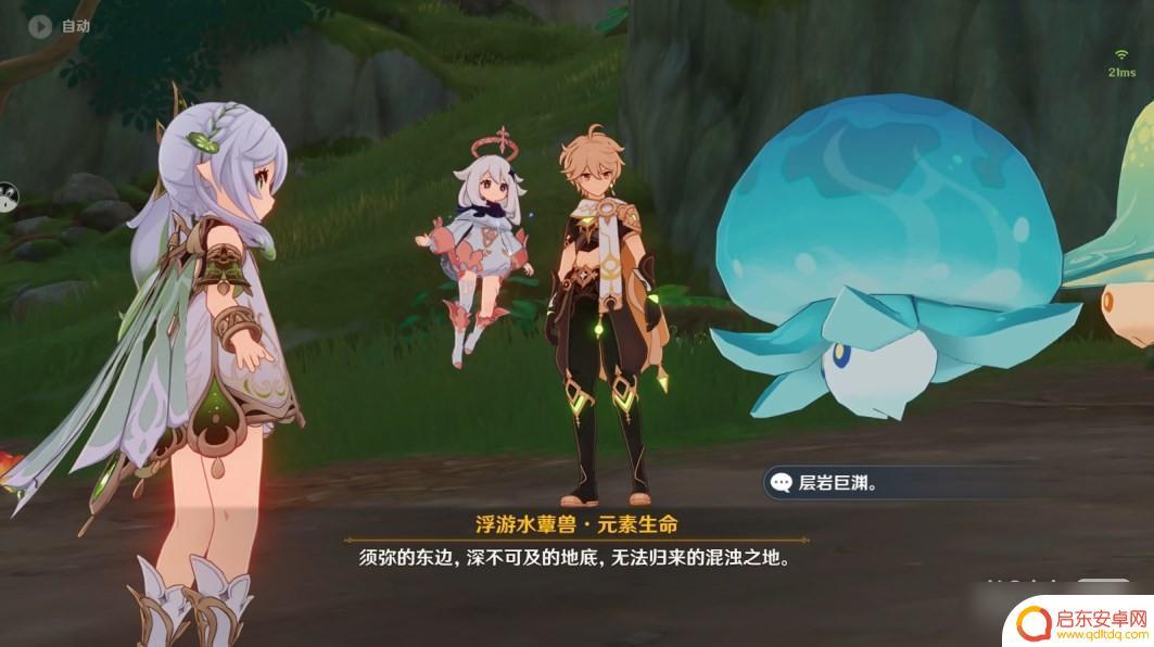 原神归乡 《原神》纳西妲传说任务归乡攻略详解