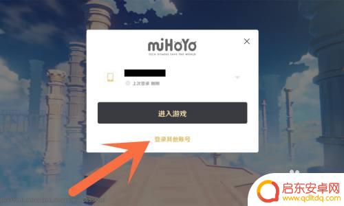 原神账号只能用手机注册吗 原神账号注册手机注册流程