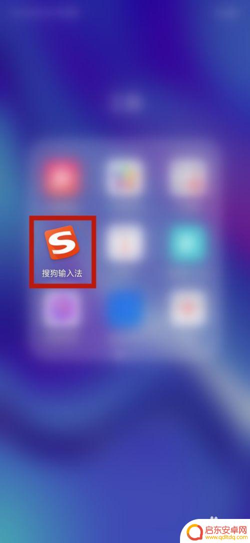 怎么把手机输入法记忆 手机输入法记忆清除教程