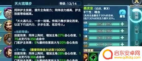 新剑侠情缘手游门客攻略大全 新剑侠情缘手游门客进阶进化攻略