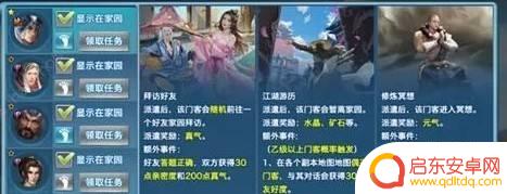 新剑侠情缘手游门客攻略大全 新剑侠情缘手游门客进阶进化攻略