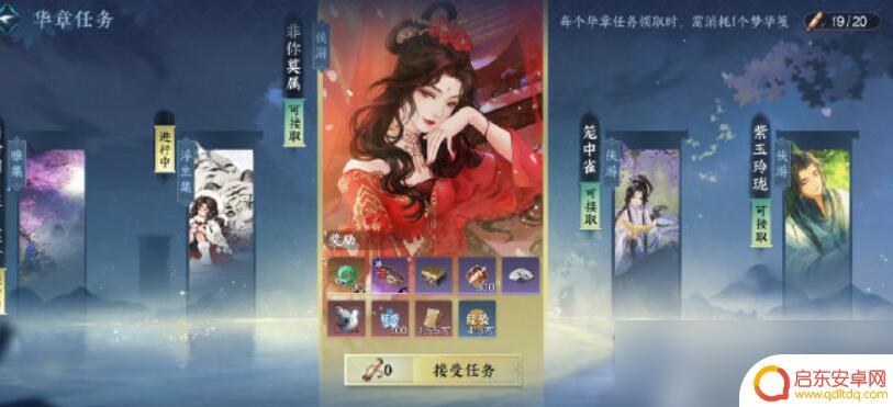 逆水寒手游全新伙伴姬蜜儿在哪 逆水寒手游姬蜜儿在哪可以找到