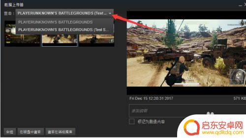 新版steam怎么查看游戏截图 Steam游戏截图在哪里查看