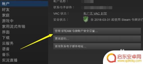 怎么设置吃鸡steam令牌 手机令牌防盗吃鸡账号教程