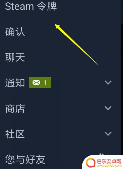 怎么设置吃鸡steam令牌 手机令牌防盗吃鸡账号教程