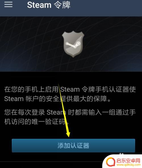 怎么设置吃鸡steam令牌 手机令牌防盗吃鸡账号教程