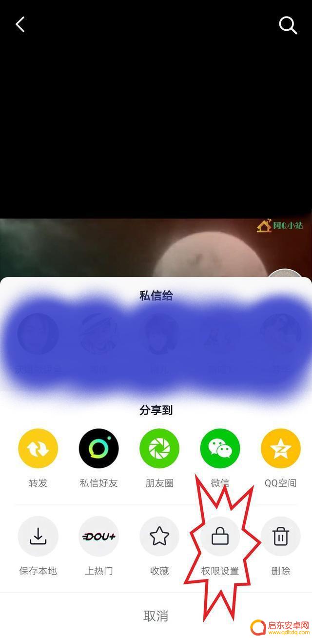 抖音屏蔽视频画面(抖音屏蔽视频画面怎么设置)