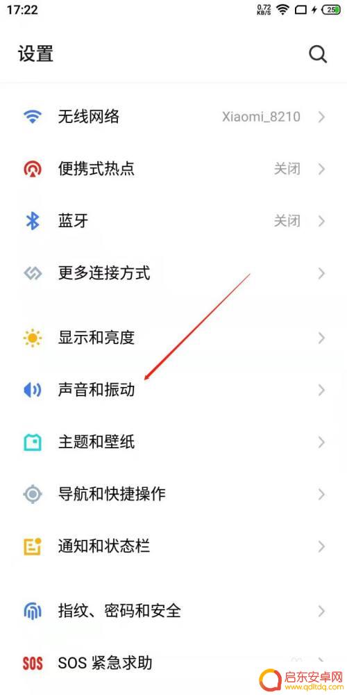魅族手机怎么静音 魅族手机静音模式设置方法
