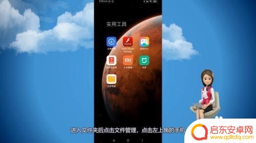 小米手机保存的文件在哪个文件夹 小米手机的文件管理在哪个设置里
