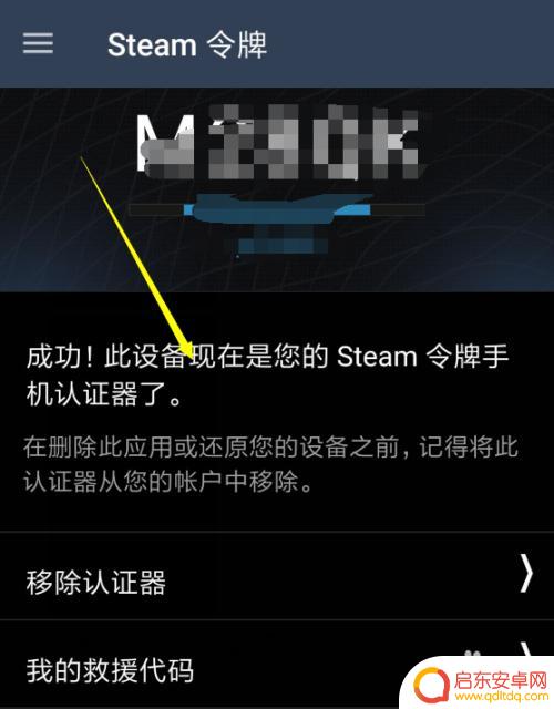 怎么设置吃鸡steam令牌 手机令牌防盗吃鸡账号教程