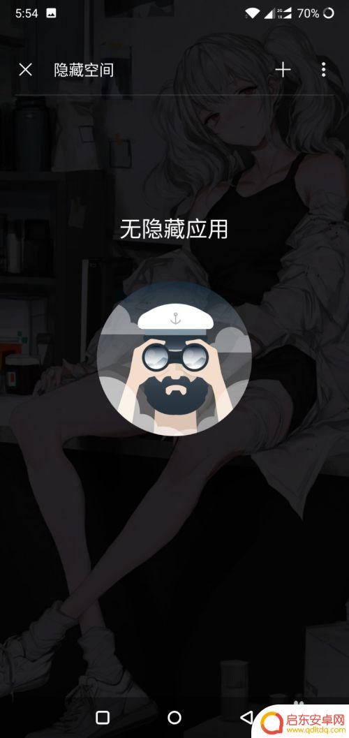 1加手机怎么隐藏应用 一加手机如何设置应用隐藏或屏幕固定功能