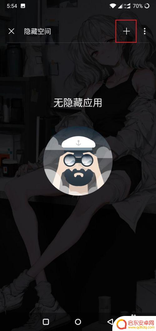 1加手机怎么隐藏应用 一加手机如何设置应用隐藏或屏幕固定功能