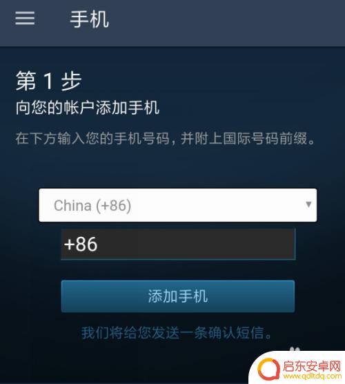 怎么设置吃鸡steam令牌 手机令牌防盗吃鸡账号教程