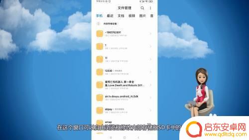 小米手机保存的文件在哪个文件夹 小米手机的文件管理在哪个设置里
