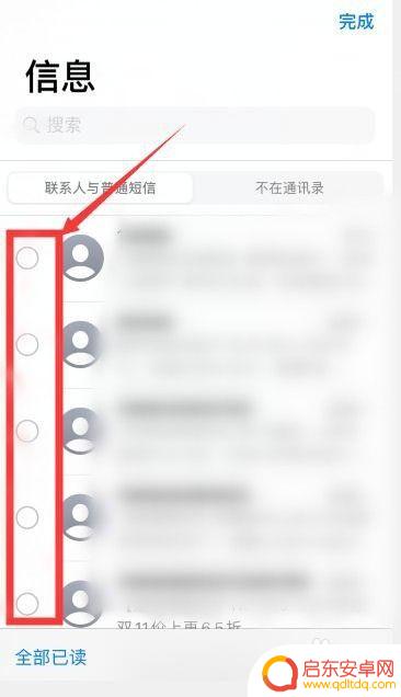 苹果手机如何删除单个短信 苹果手机IOS13 短信如何批量删除