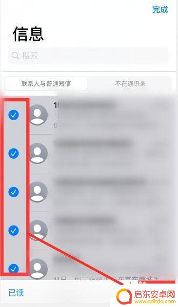 苹果手机如何删除单个短信 苹果手机IOS13 短信如何批量删除