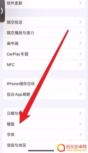 iphone键盘上的常用词怎么关 iPhone自带键盘词频设置指南