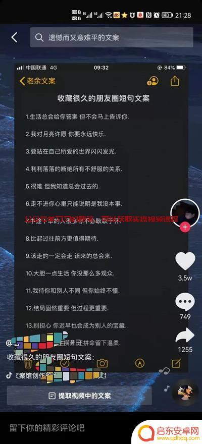 抖音自拍文案有趣(抖音自拍文案有趣怎么写)