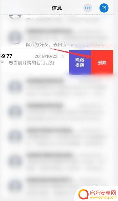 苹果手机如何删除单个短信 苹果手机IOS13 短信如何批量删除