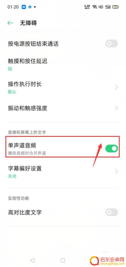 海信手机双喇叭怎么设置 手机双扬声器模式设置方法