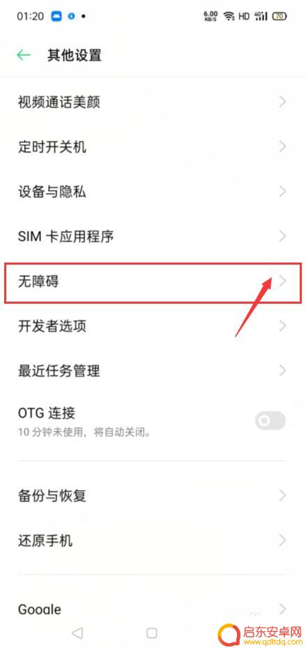 海信手机双喇叭怎么设置 手机双扬声器模式设置方法