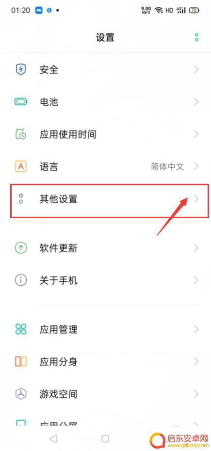 海信手机双喇叭怎么设置 手机双扬声器模式设置方法