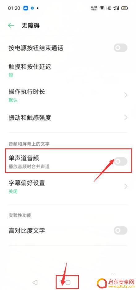 海信手机双喇叭怎么设置 手机双扬声器模式设置方法