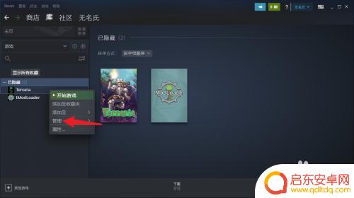 steam买完游戏库里没有 游戏库中丢失steam购买的游戏